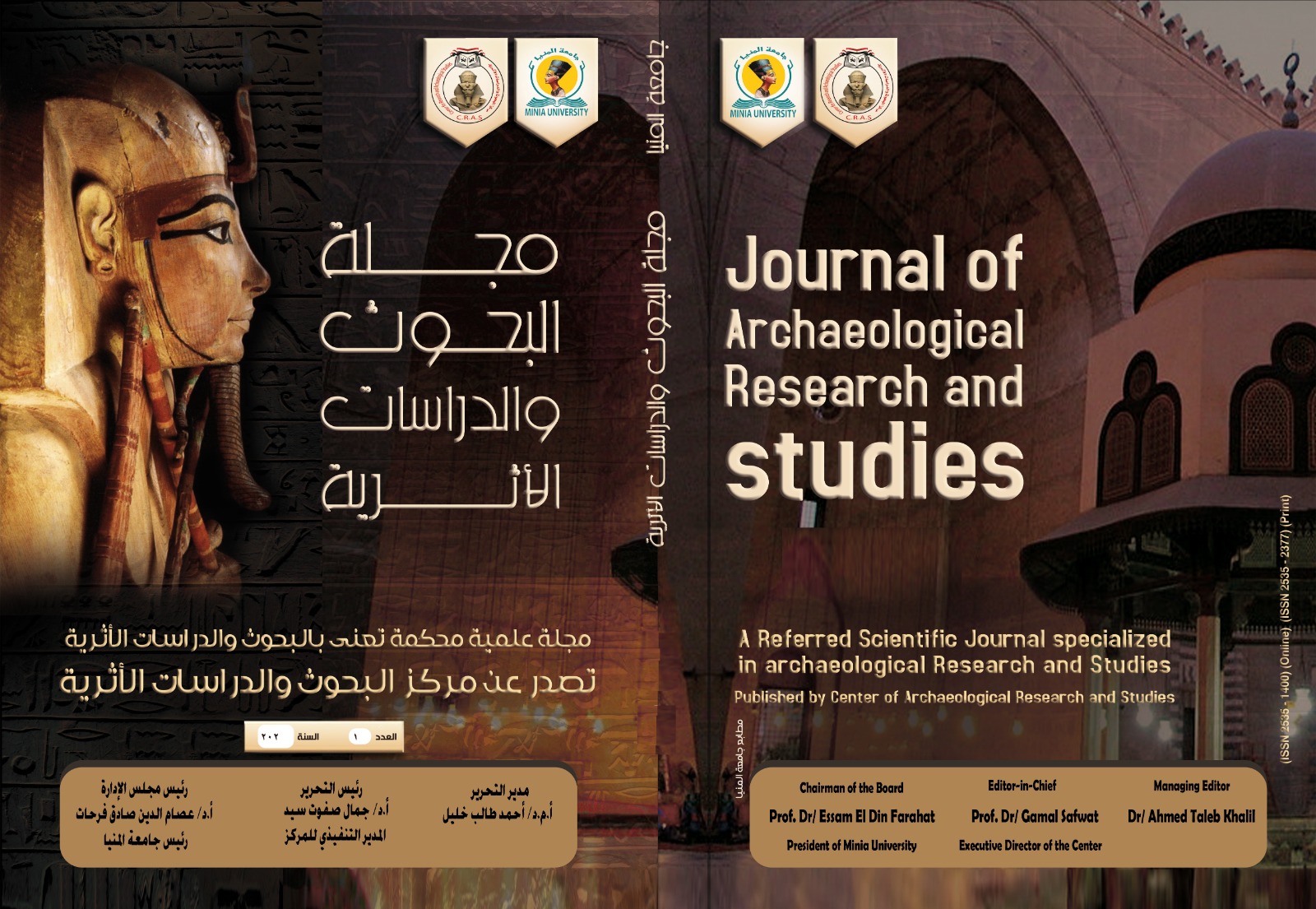 مجلة البحوث والدراسات الاثرية